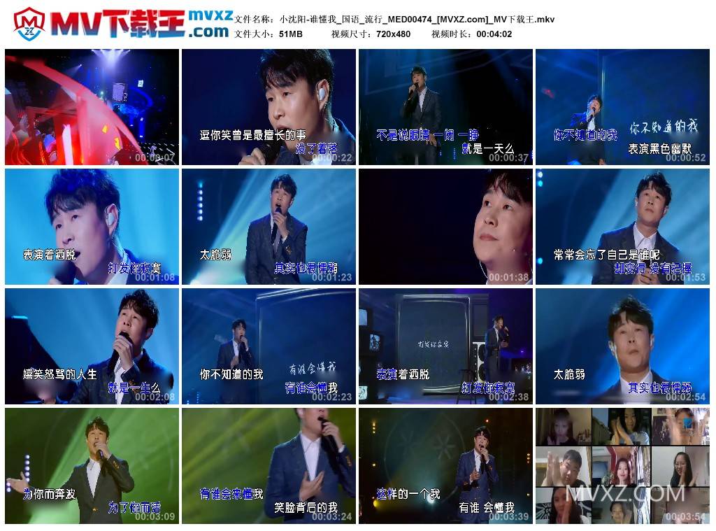 小沈阳-谁懂我_国语_流行_MED00474